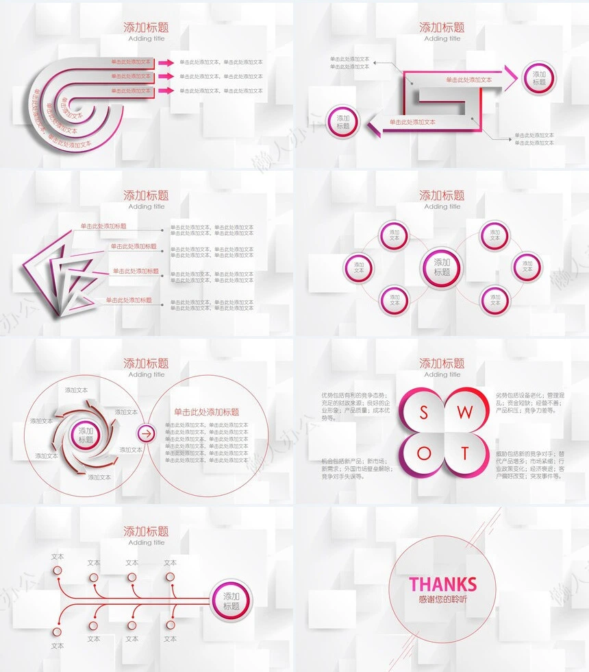 竞聘简历通用PPT模板(16)