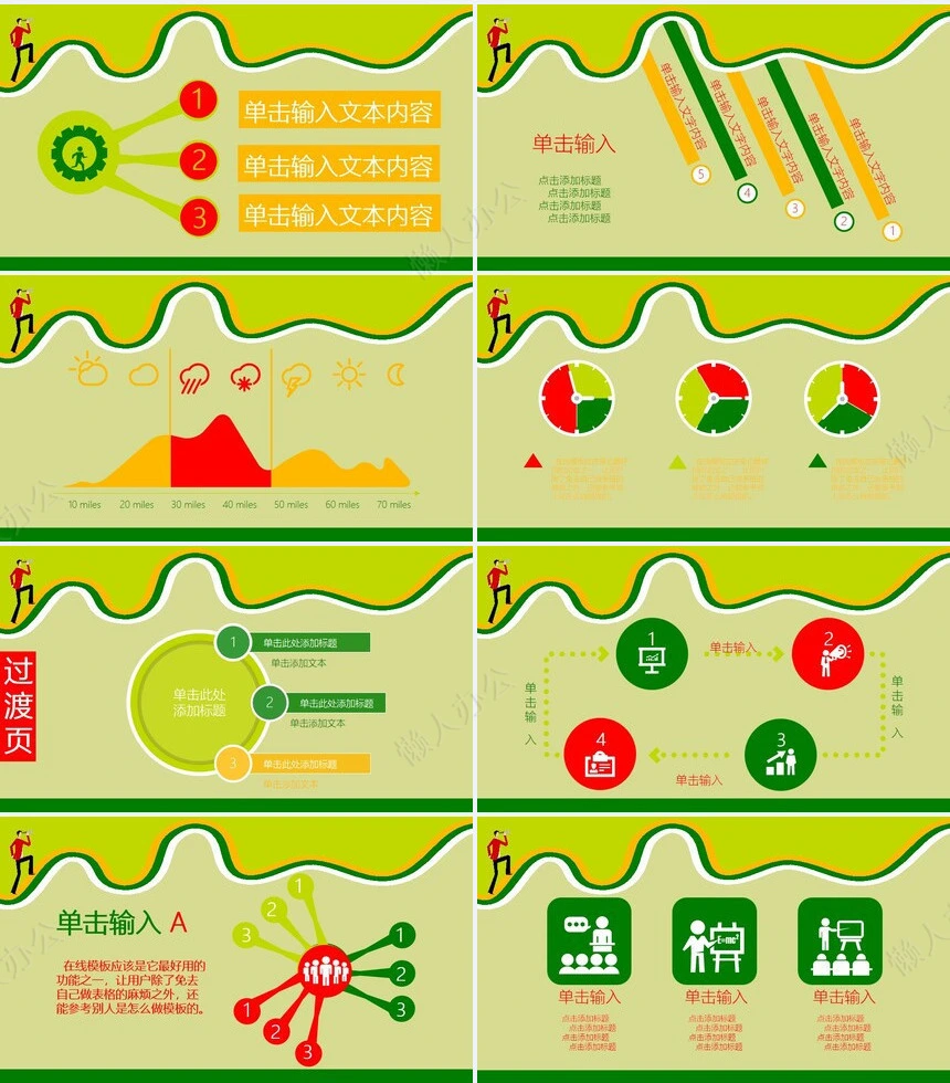 竞聘简历通用PPT模板(21)