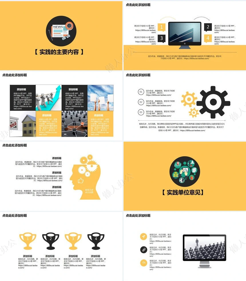 竞聘简历通用PPT模板(22)