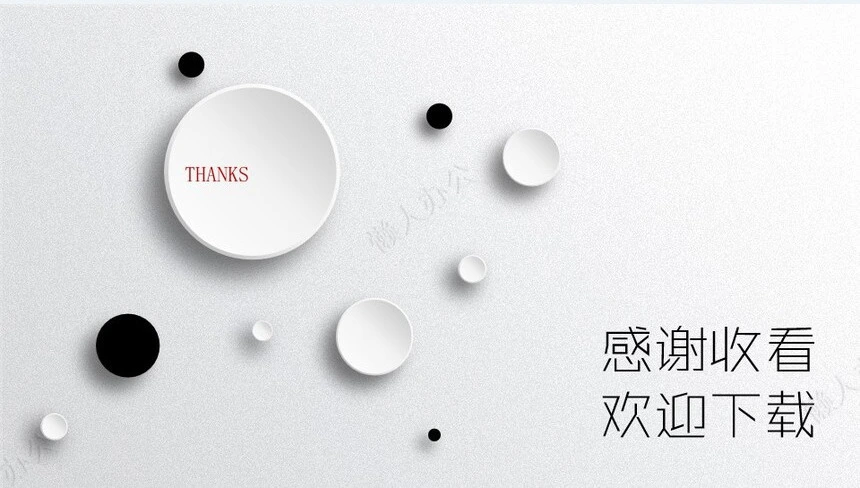 竞聘简历通用PPT模板(23)