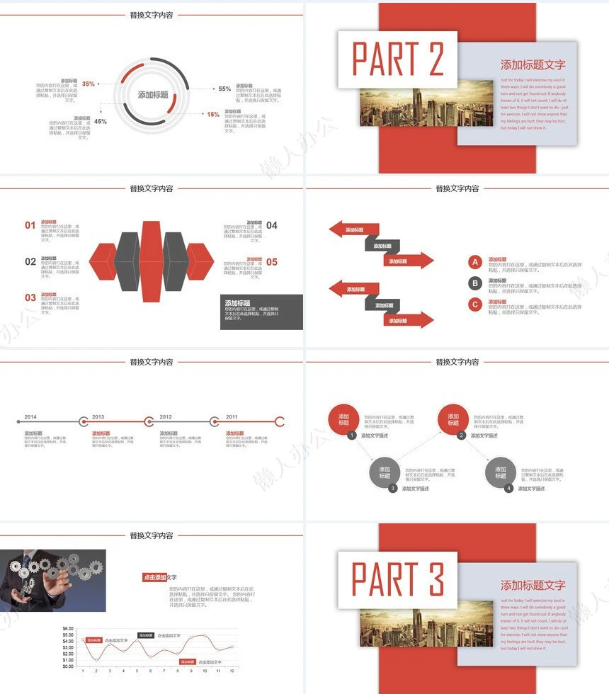 竞聘简历通用PPT模板(32)