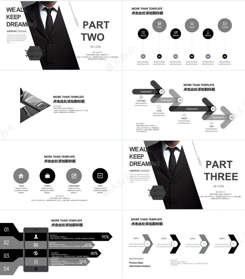 竞聘简历通用PPT模板(36)