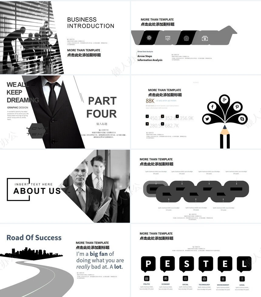 竞聘简历通用PPT模板(36)