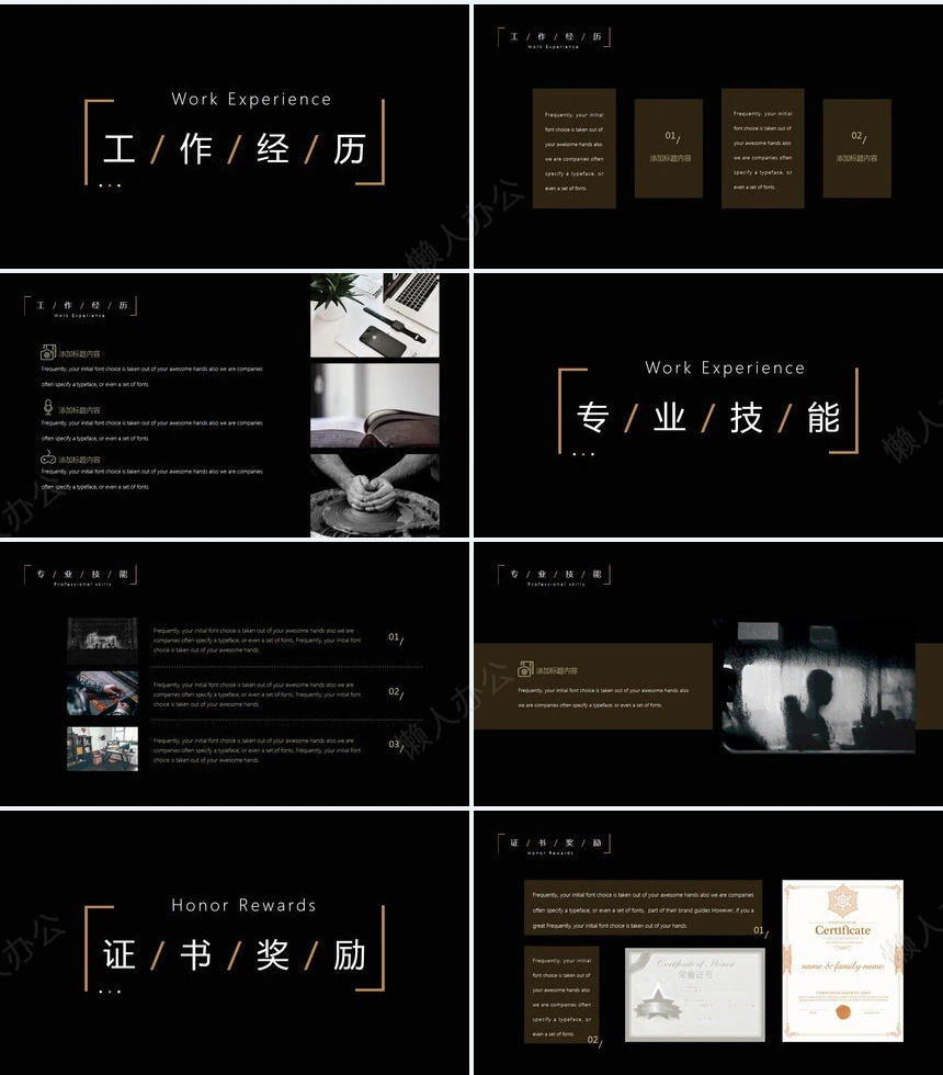 竞聘简历通用PPT模板(37)