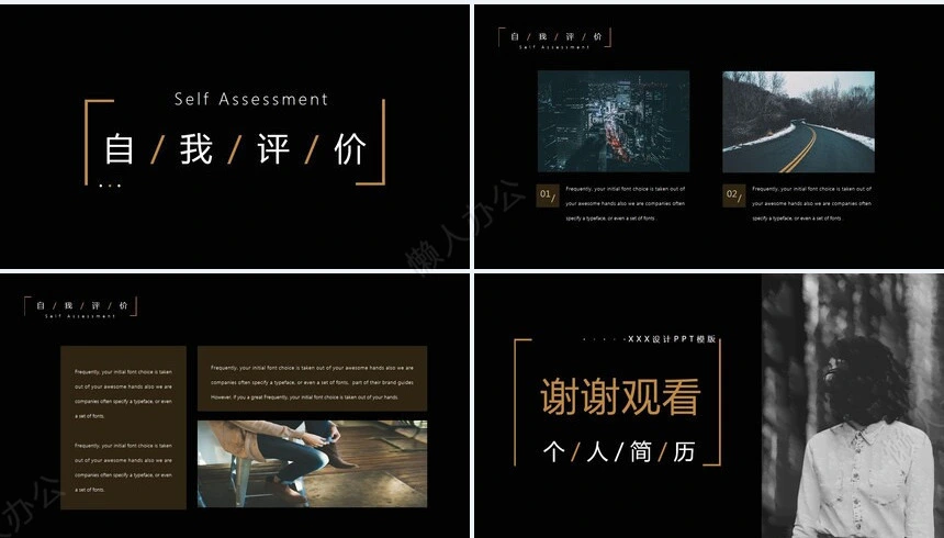 竞聘简历通用PPT模板(37)