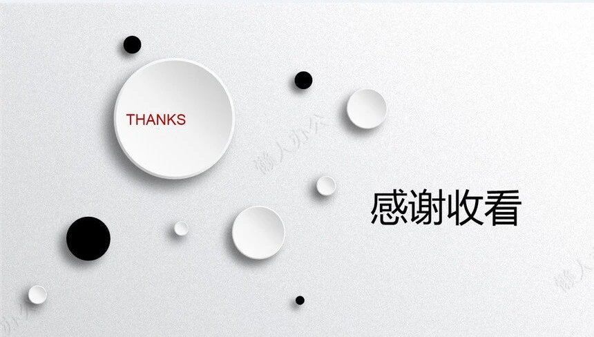 竞聘简历通用PPT模板(38)