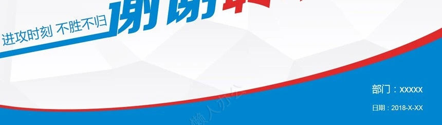 竞聘简历通用PPT模板(40)