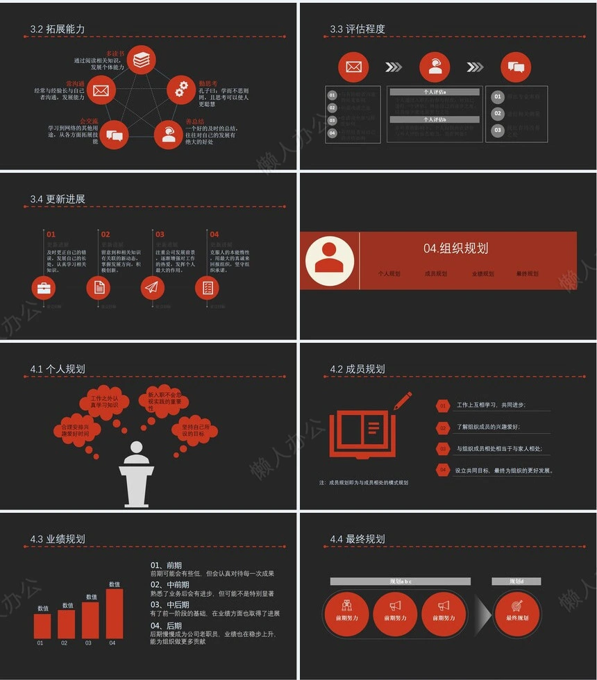 竞聘简历通用PPT模板(41)