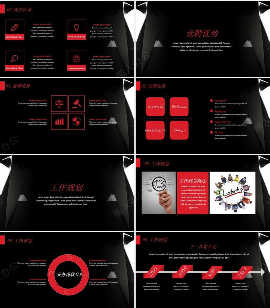 竞聘简历通用PPT模板(43)