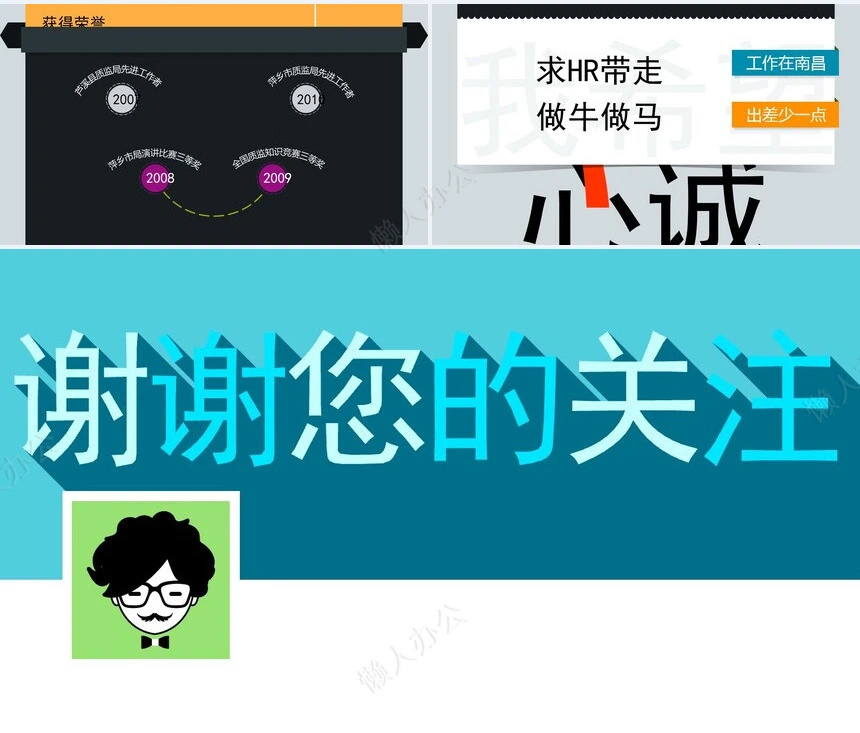 竞聘简历通用PPT模板(46)