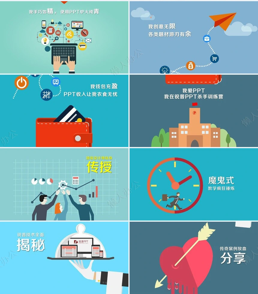 竞聘简历通用PPT模板(50)