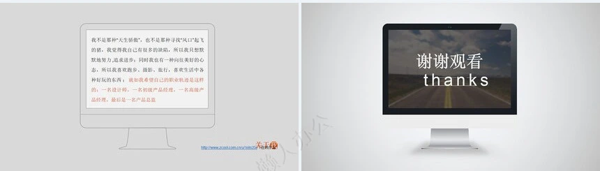 竞聘简历通用PPT模板(51)