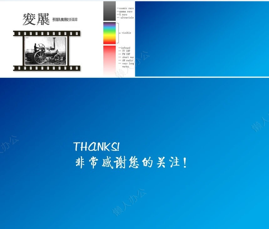 竞聘简历通用PPT模板(8)