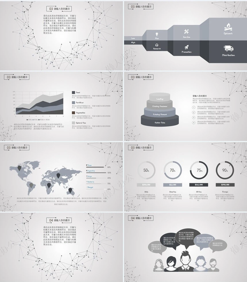 多维线条灰色底公司简介工作汇报通用PPT模板