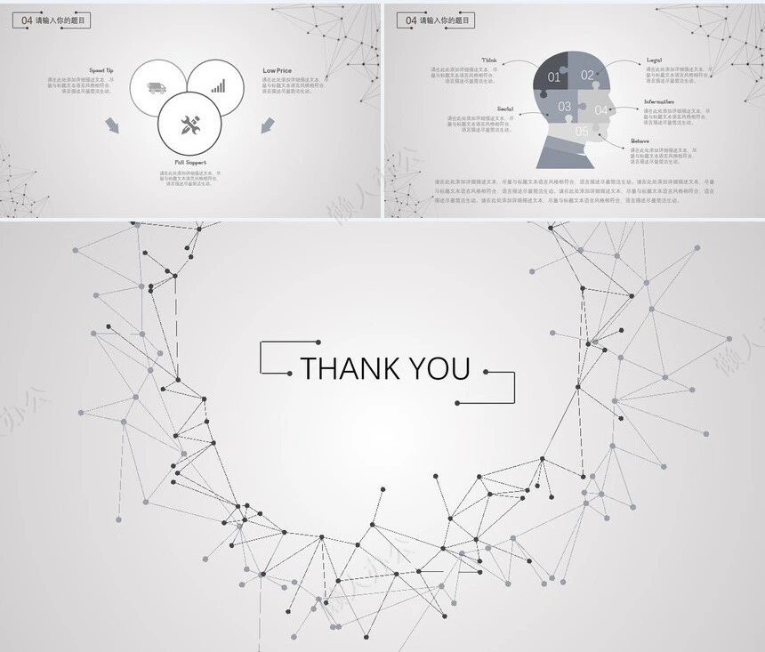 多维线条灰色底公司简介工作汇报通用PPT模板