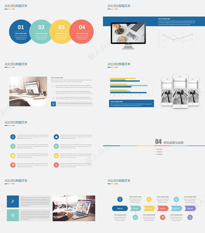 抽象灯泡毕业答辩PPT模板