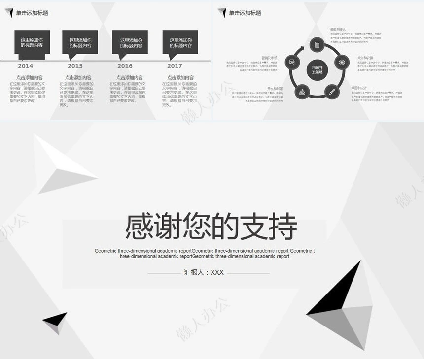 极简灰色风公司简介通用PPT模板