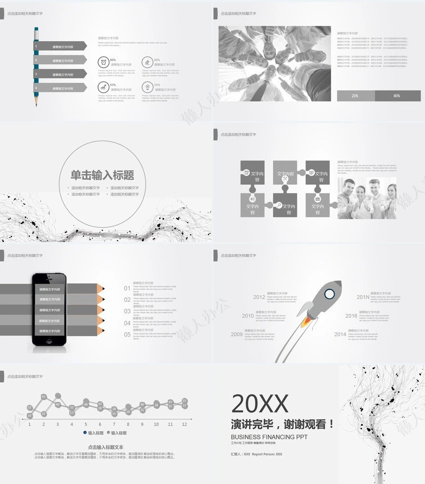 灰色线条舞动工作总结年中总结商务汇演述职PPT模板