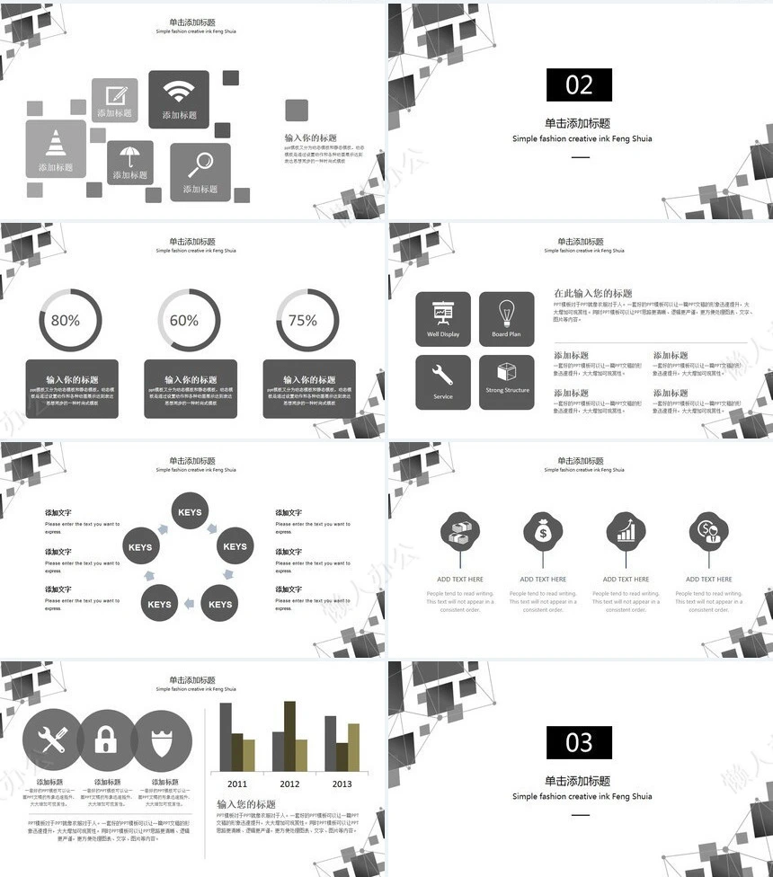 灰色风格方块线条公司简介工作汇报通用PPT模板