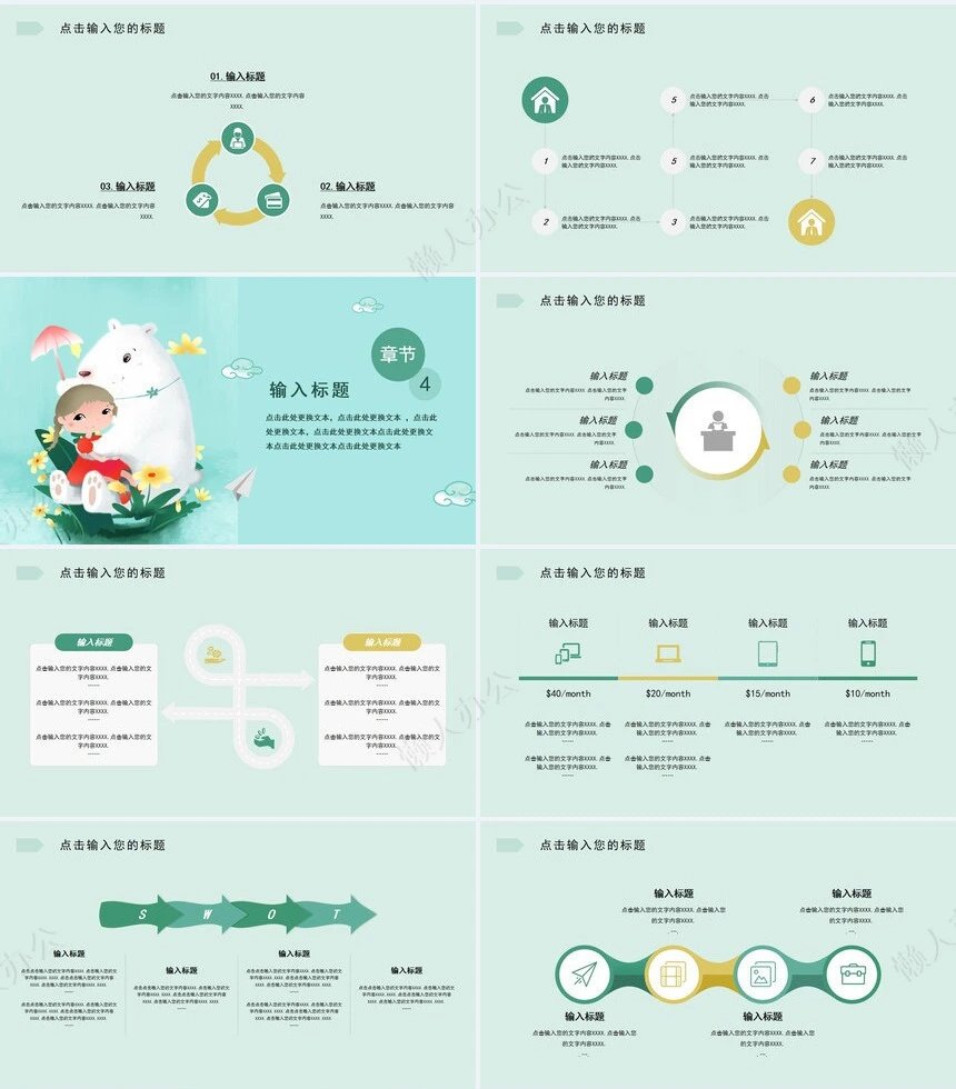 6.1儿童节文艺汇演通用PPT模板