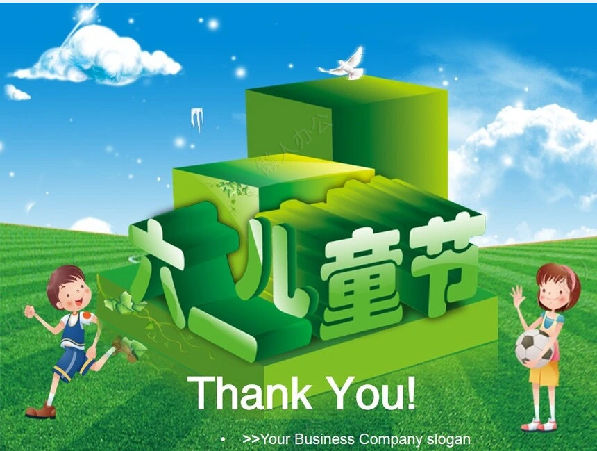61儿童节通用PPT模板