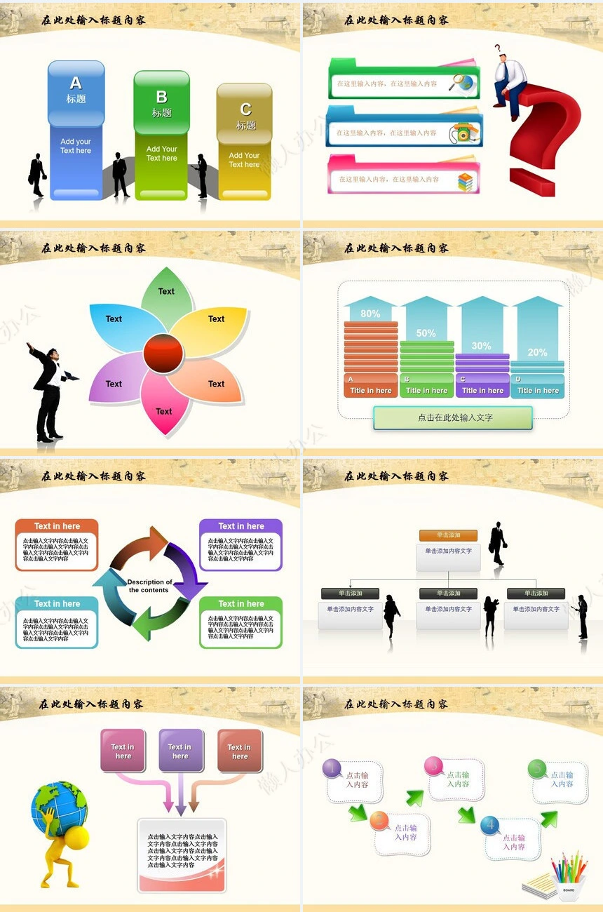 中秋中国风文化会议PPT模板