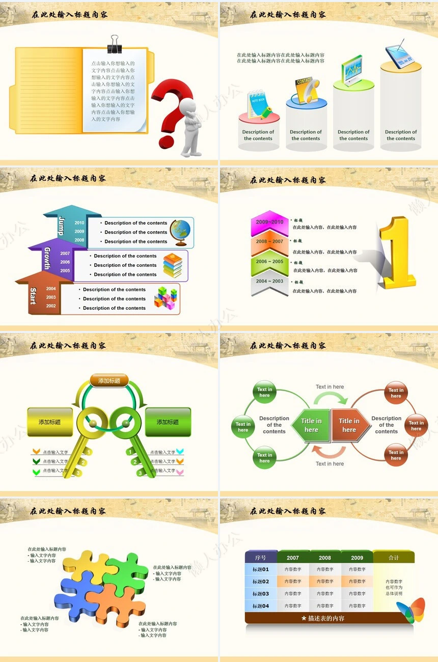 中秋中国风文化会议PPT模板
