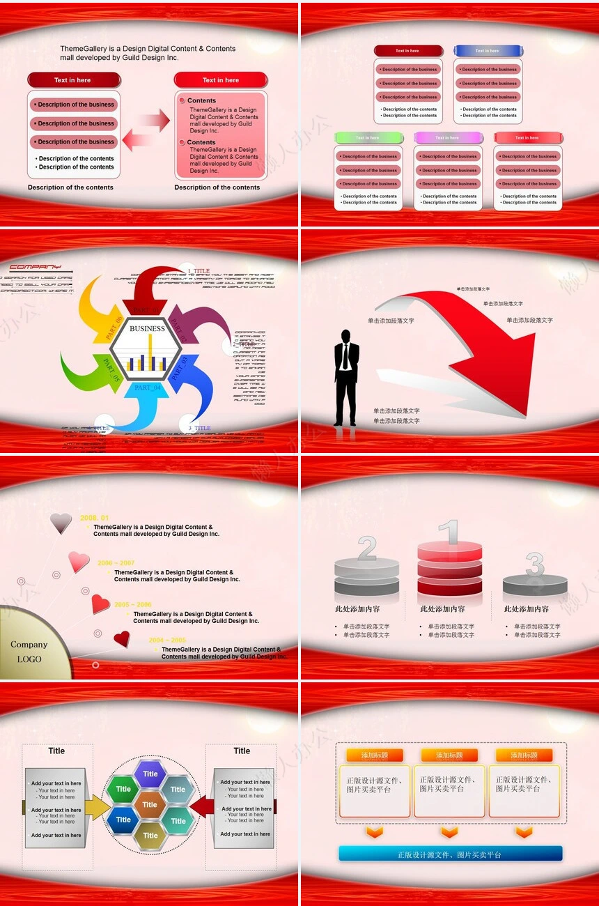 中秋佳节通用PPT模板