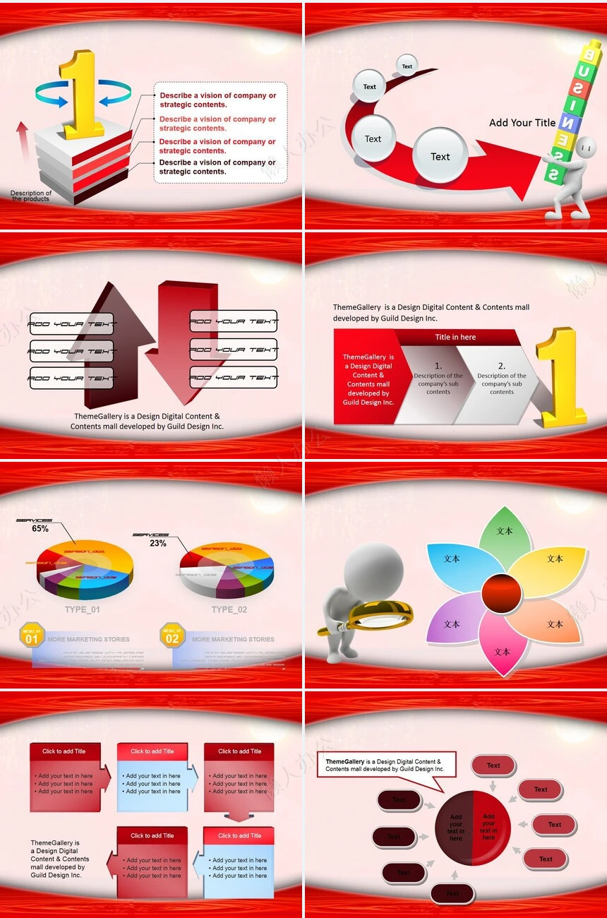 中秋佳节通用PPT模板