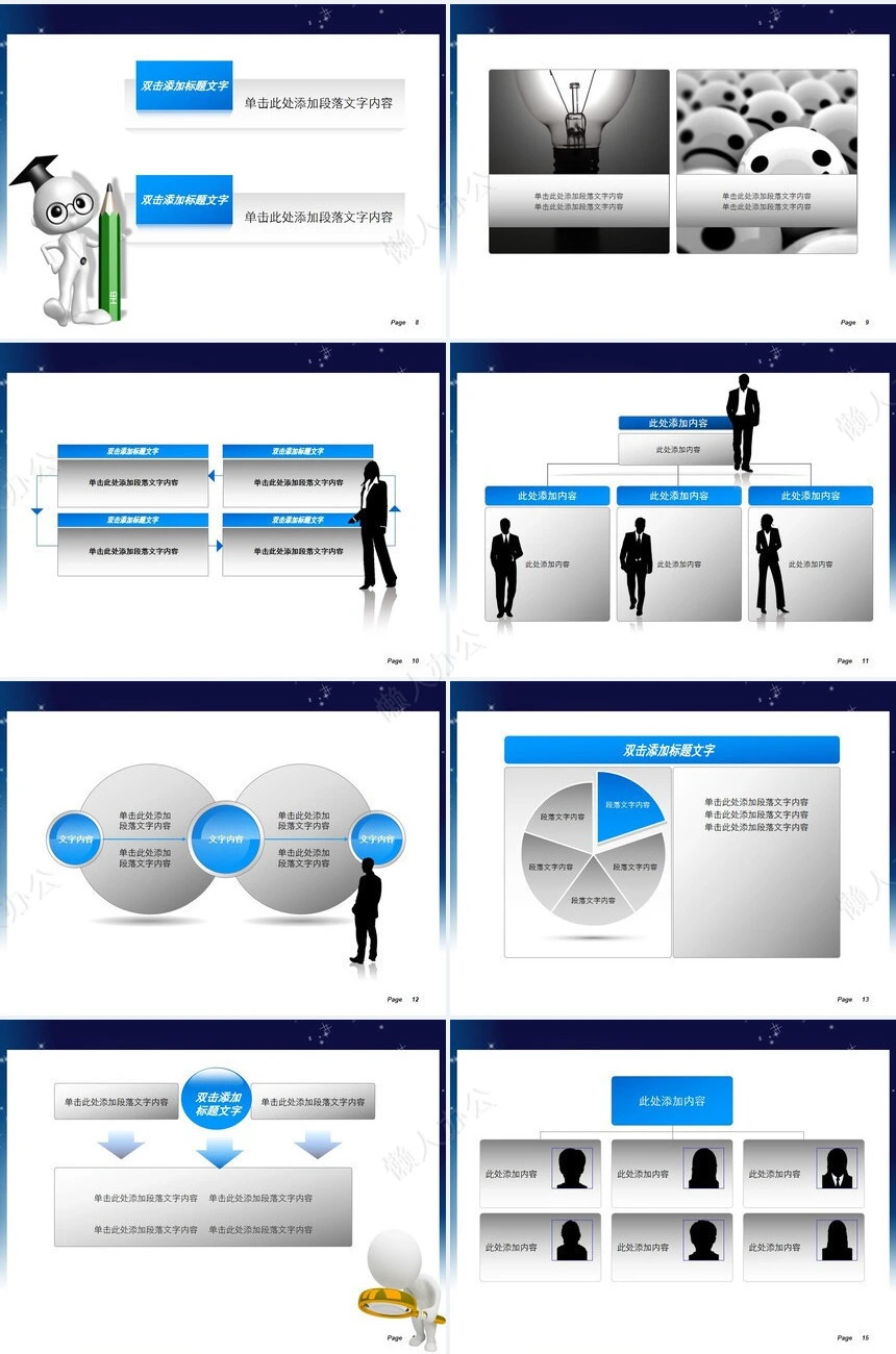 中秋快乐通用PPT模板(2)