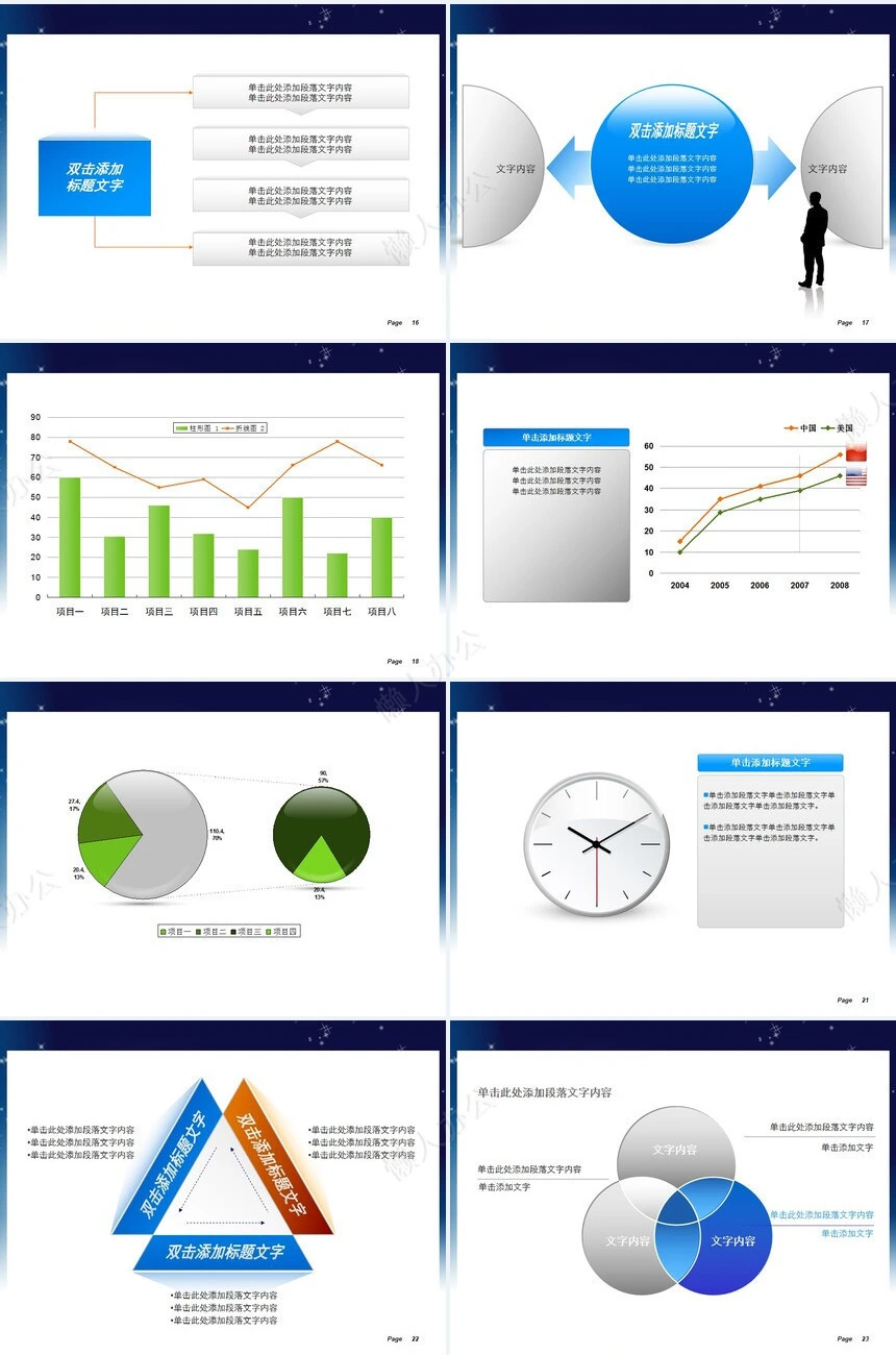 中秋快乐通用PPT模板(2)
