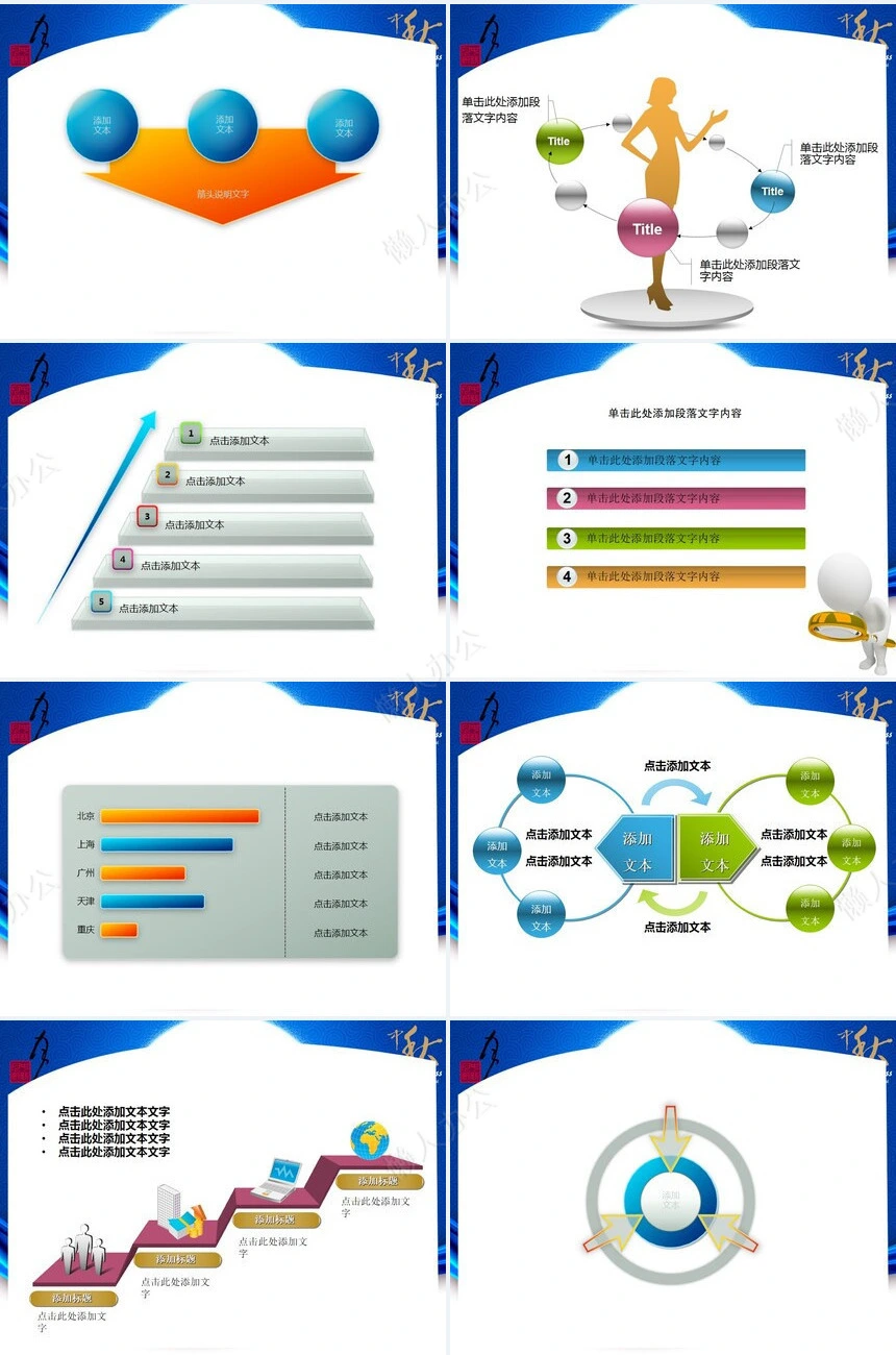 中秋快乐通用PPT模板