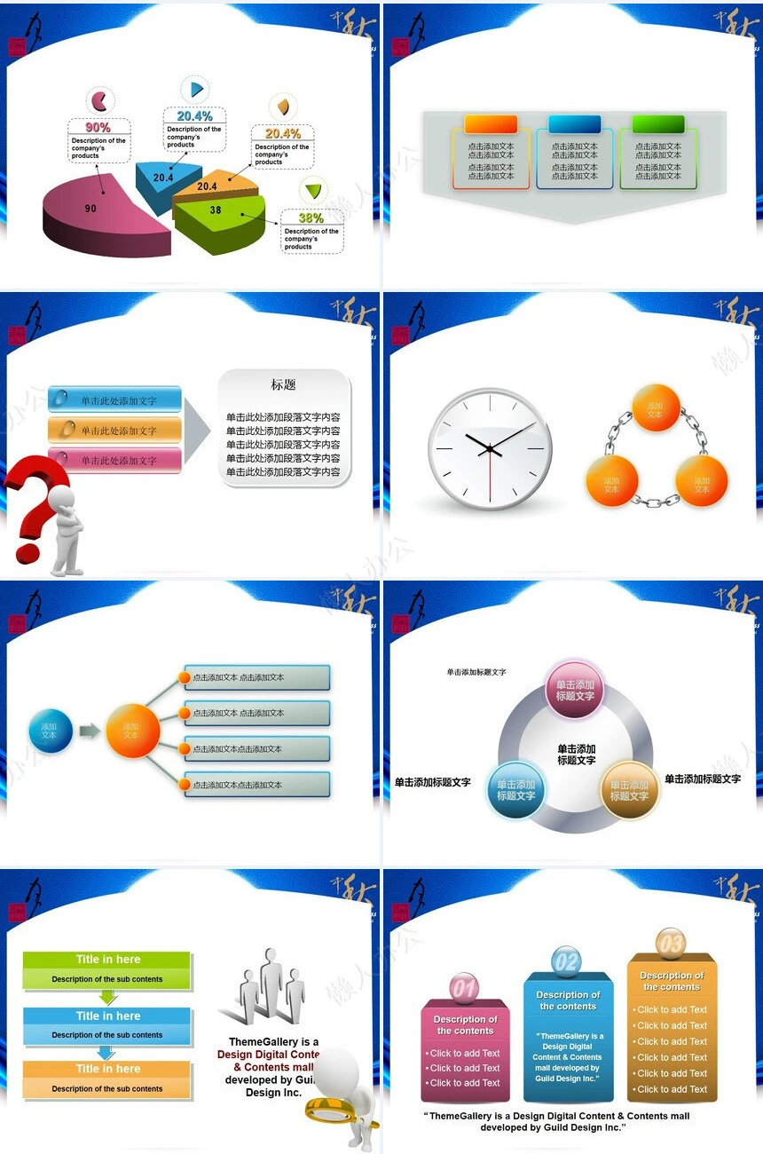 中秋快乐通用PPT模板