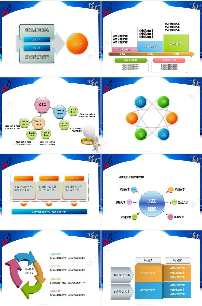 中秋快乐通用PPT模板