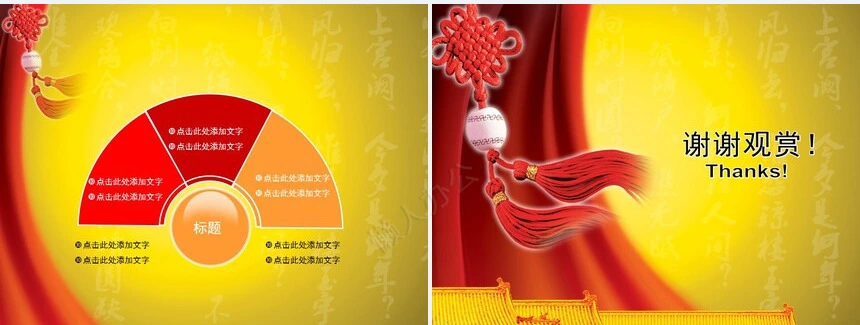 中秋节通用PPT模板(2)