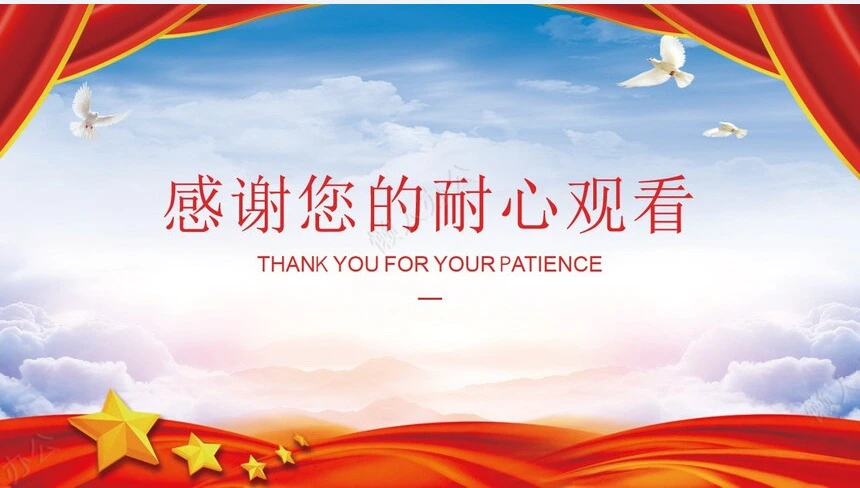 主题教育专题党课PPT模板不忘初心牢记使命