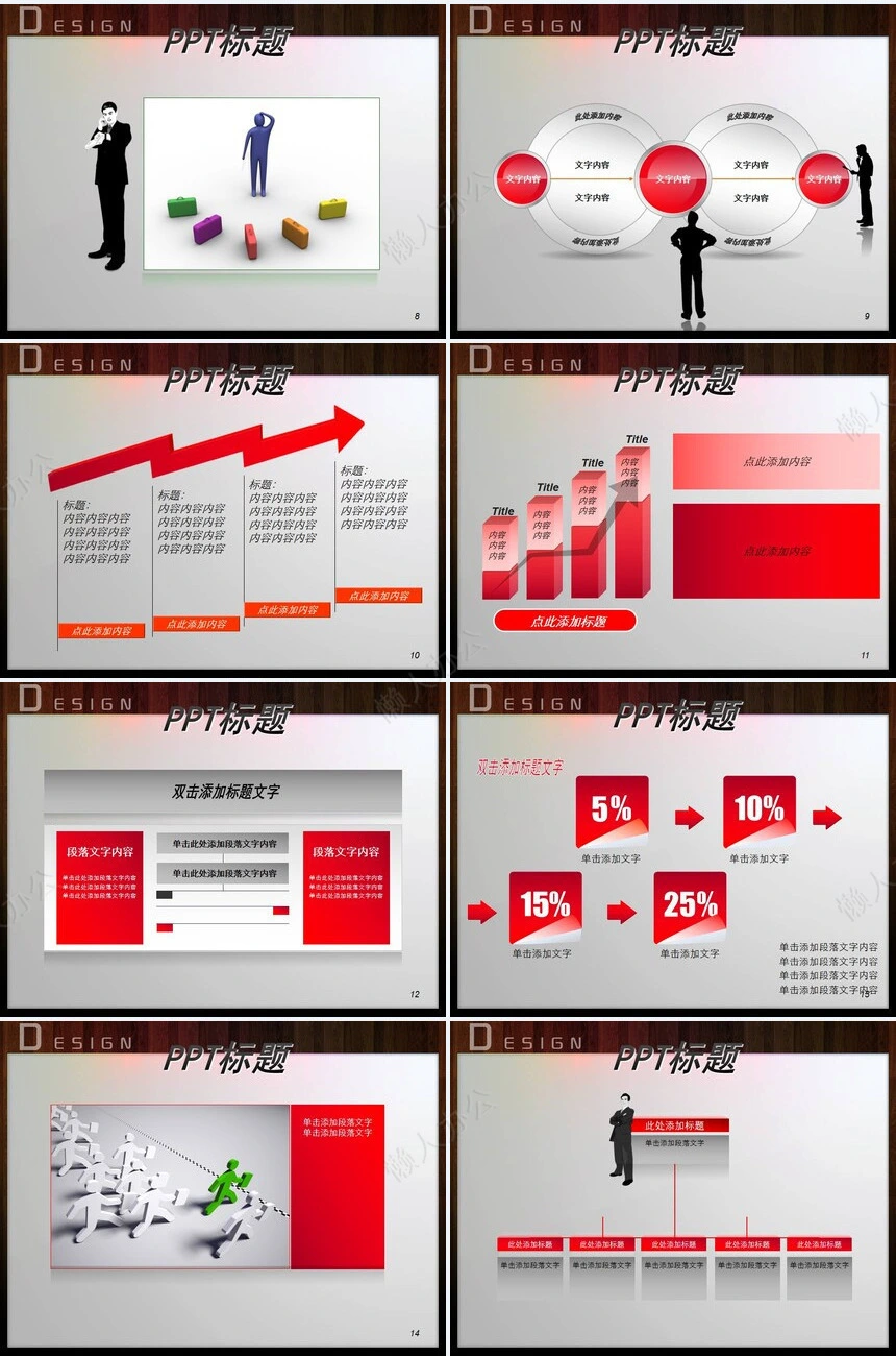 五星红旗背景教育课件PPT模板