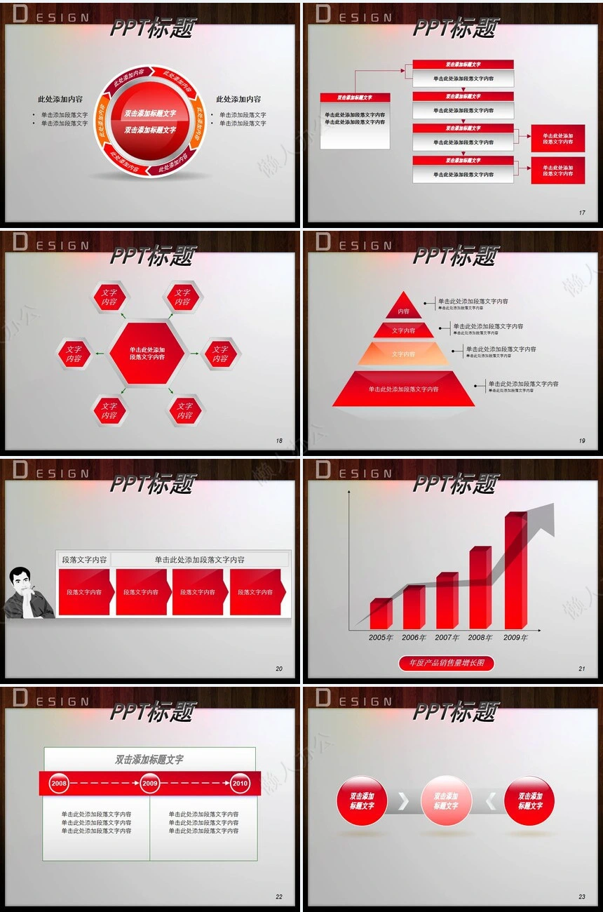 五星红旗背景教育课件PPT模板