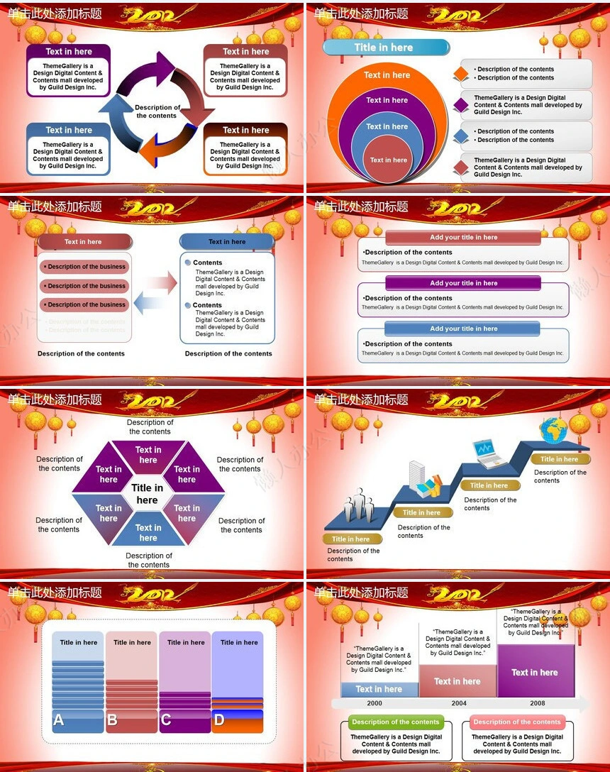元宵节快乐通用PPT模板