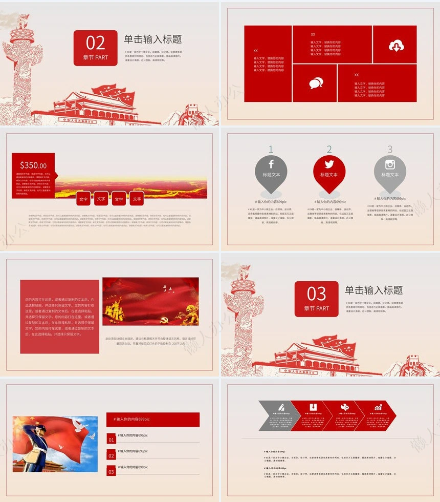 八一建军节活动策划PPT模板