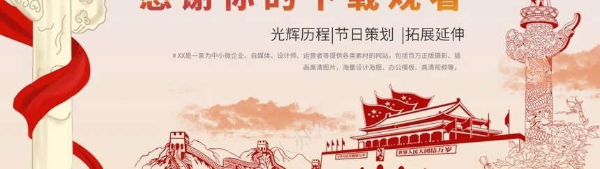 八一建军节活动策划PPT模板