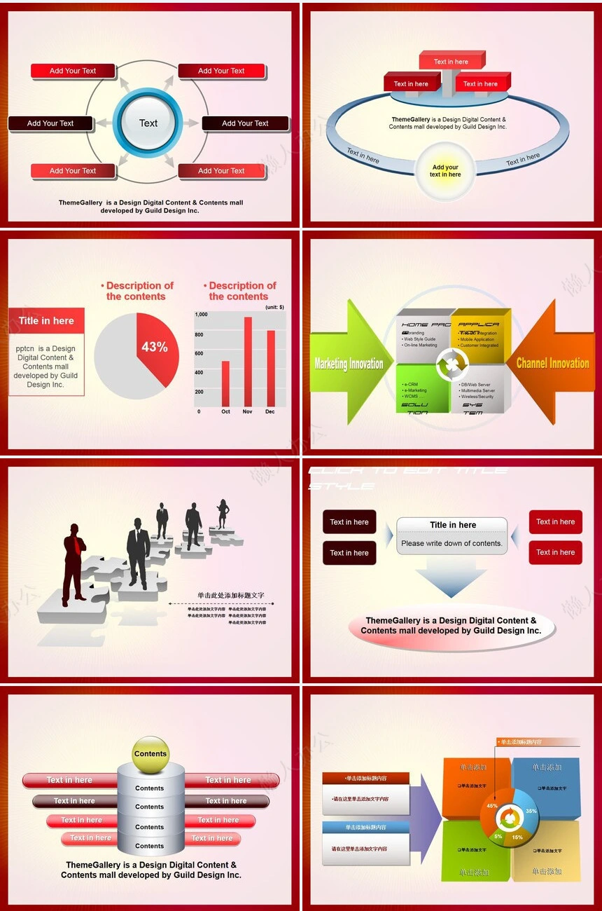 国庆节通用PPT模板(2)