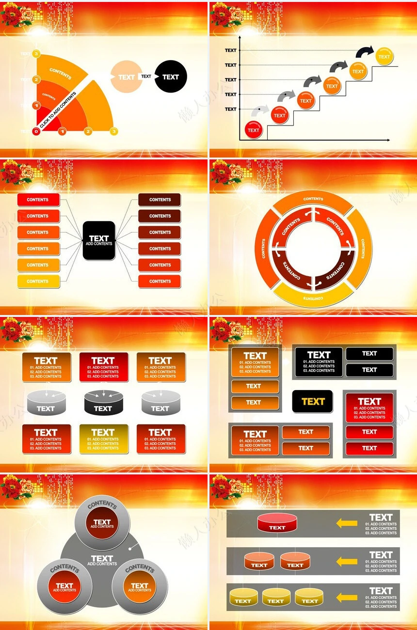 国庆节通用PPT模板