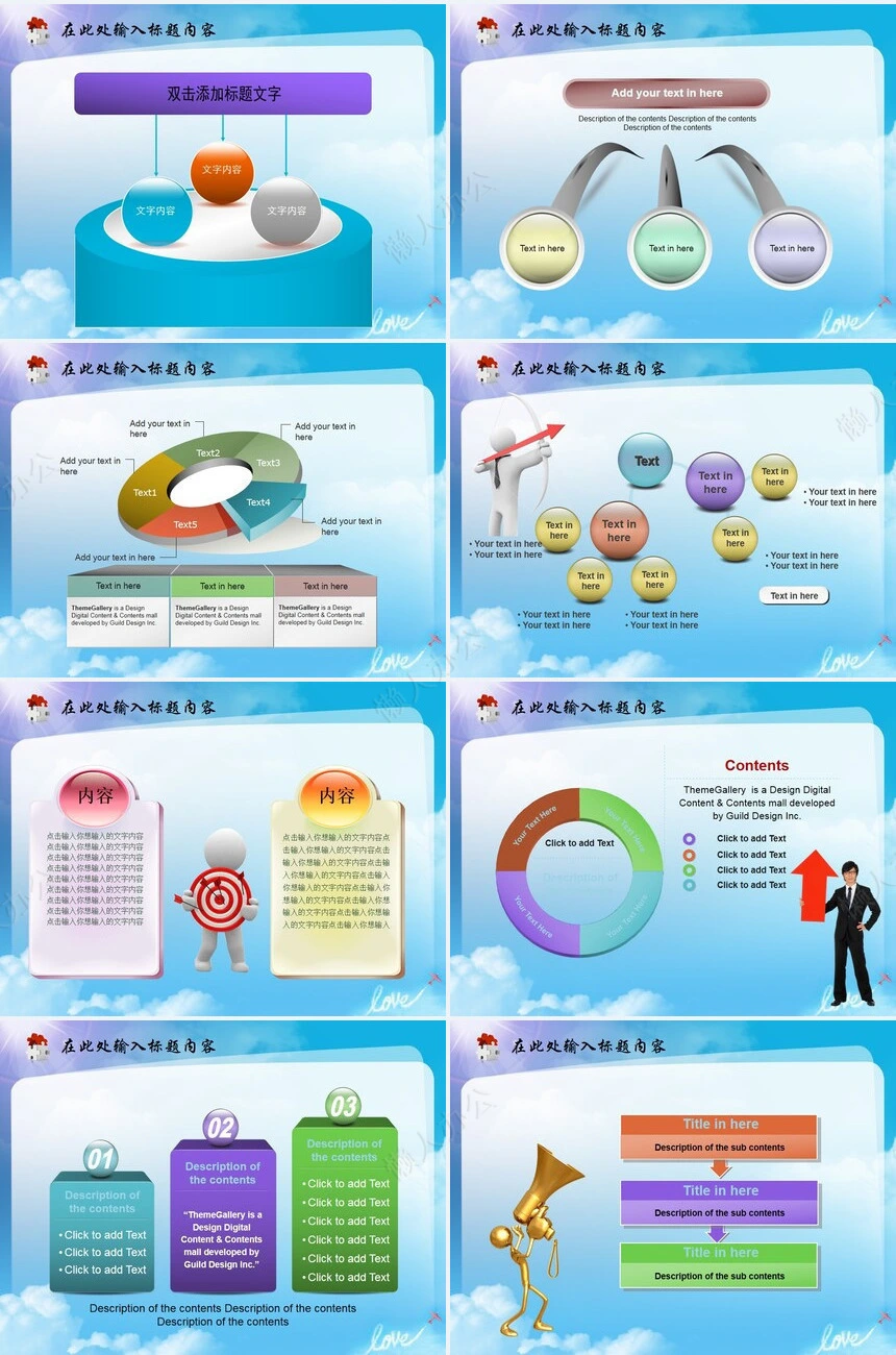 婚庆公司情侣浪漫PPT模板