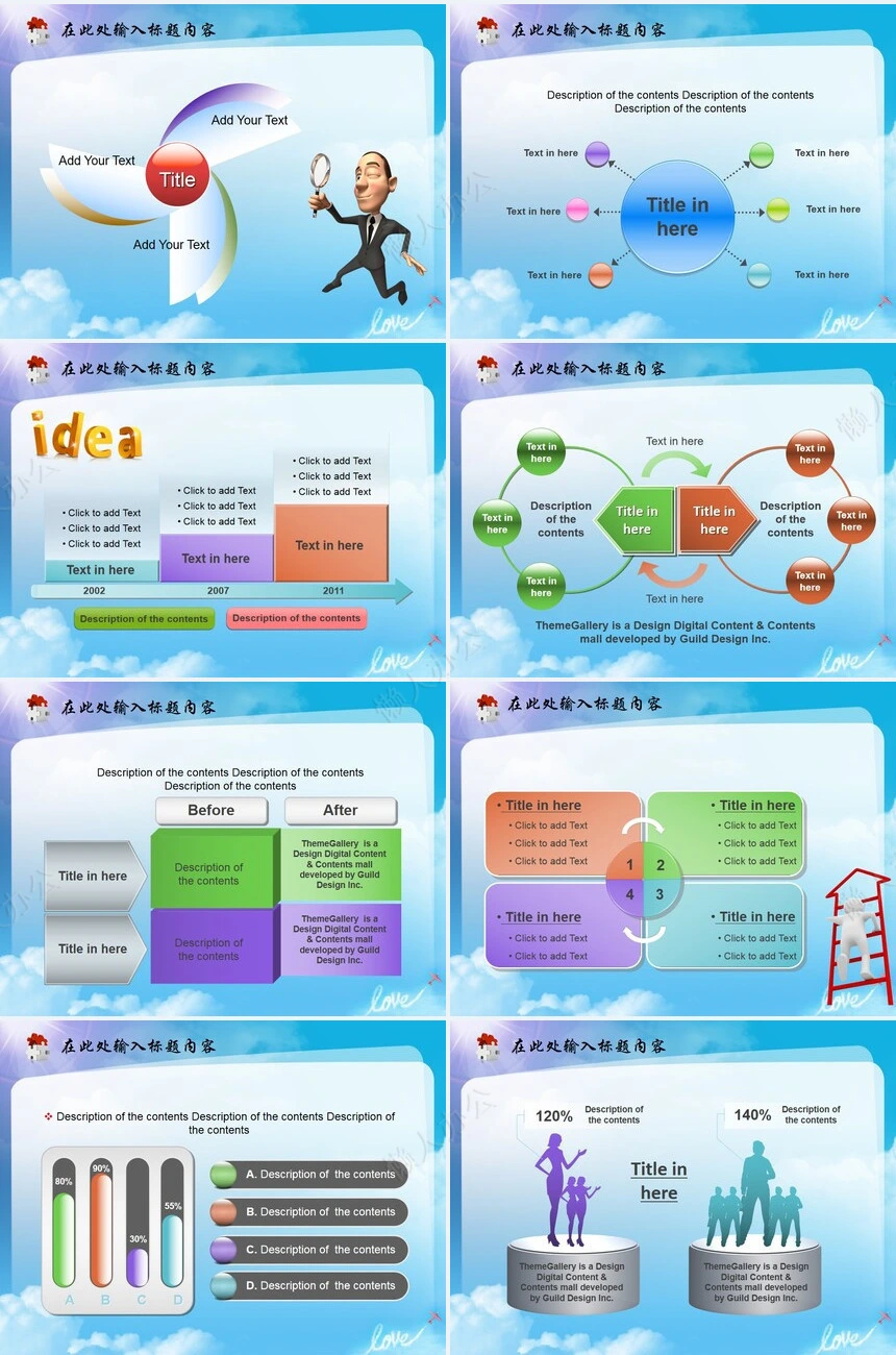 婚庆公司情侣浪漫PPT模板