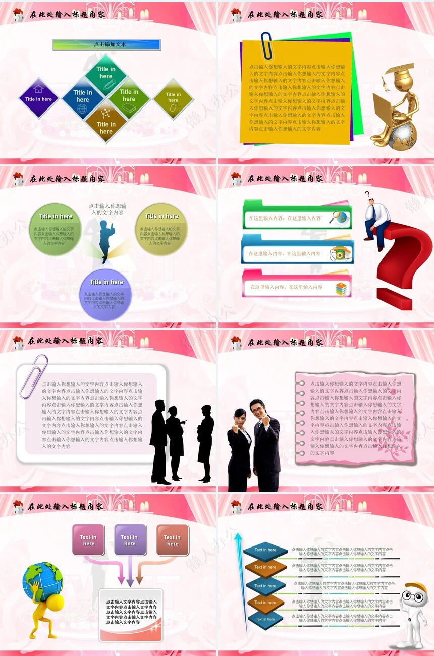 婚庆新婚庆典PPT模板