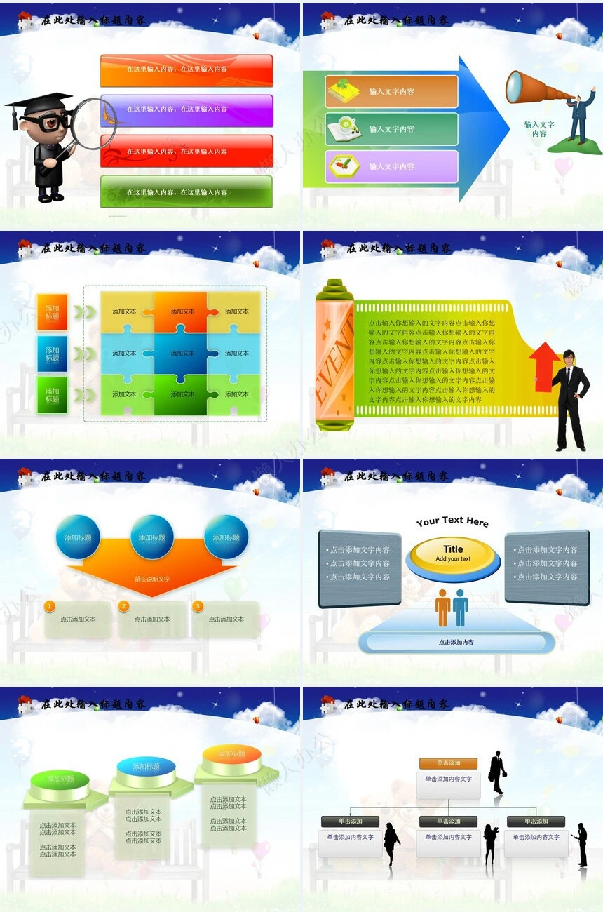 婚庆爱心情人节婚礼PPT模板(2)