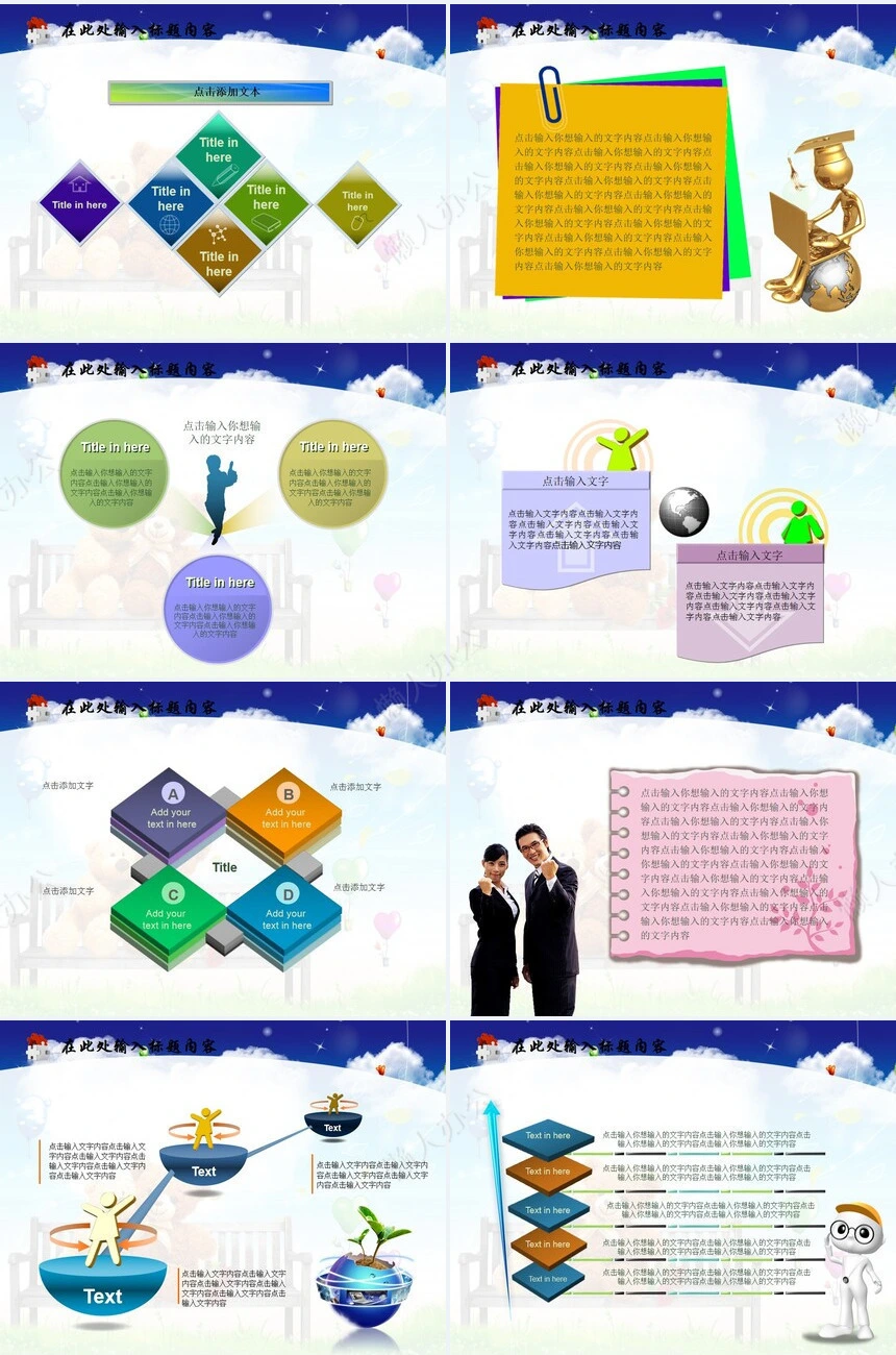 婚庆爱心情人节婚礼PPT模板(2)