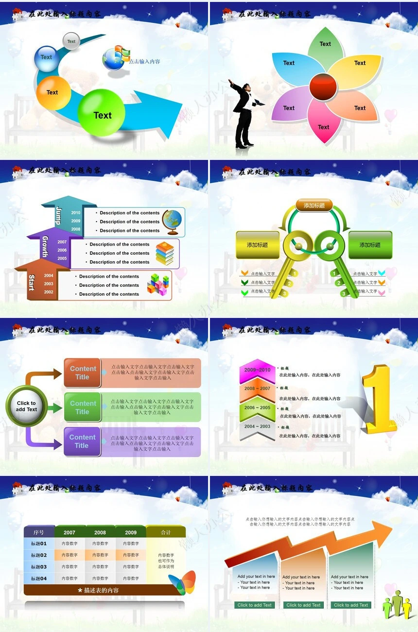 婚庆爱心情人节婚礼PPT模板(2)