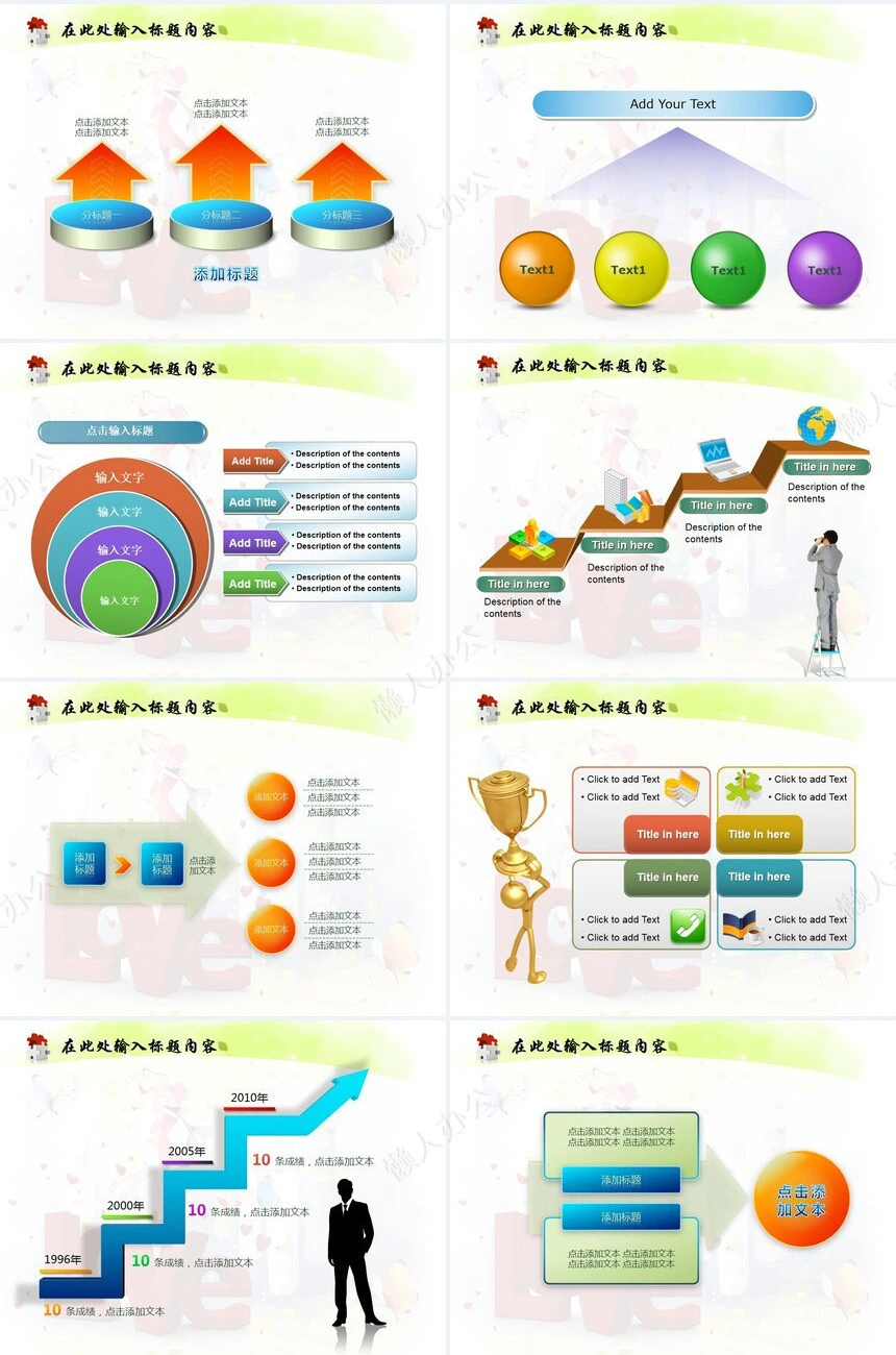 婚庆爱心情人节婚礼PPT模板